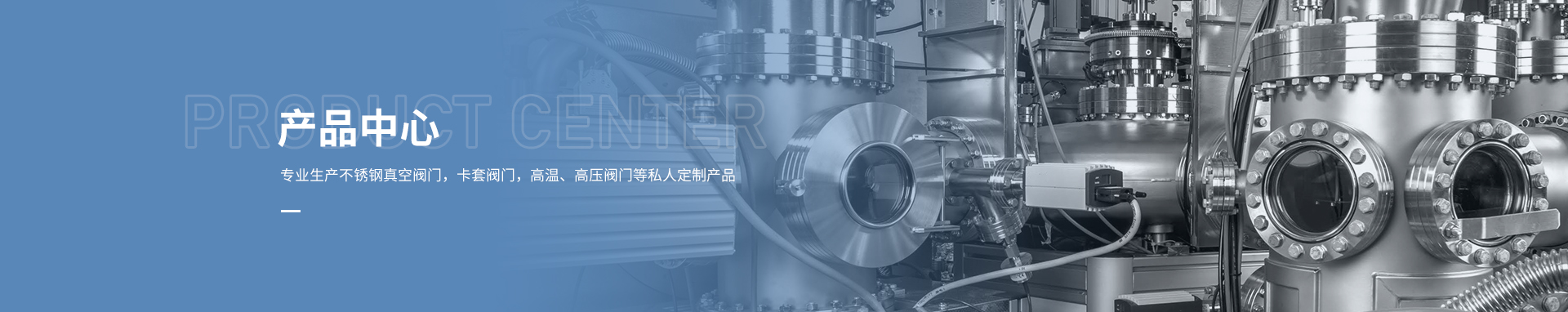 Vacuum Fittings